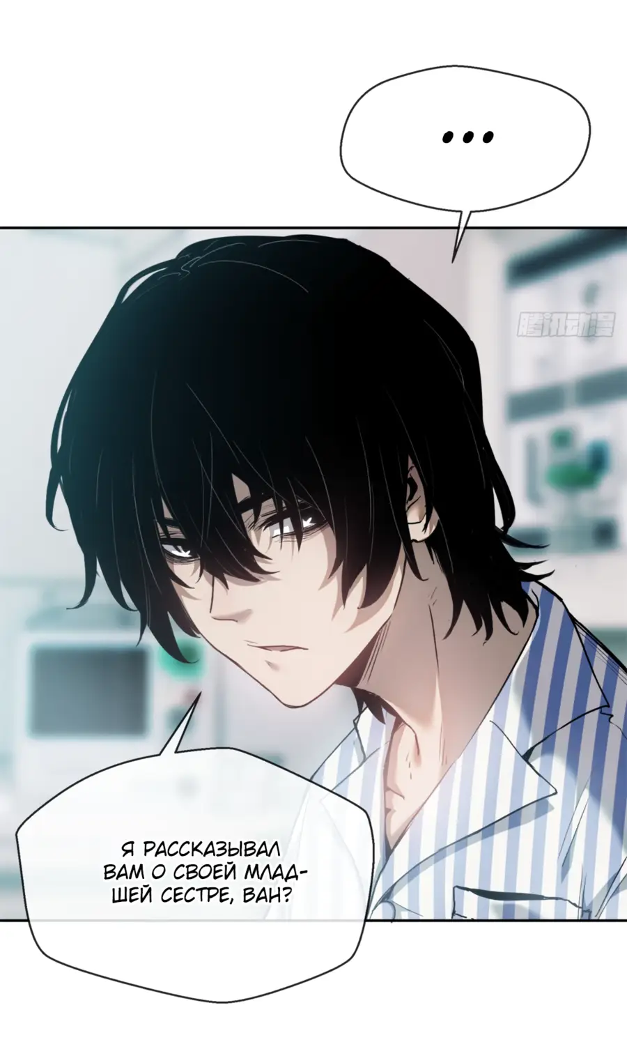 Страница 5 главы 3 манги Путь удивительного небожителя / The Path of Weird Immortals