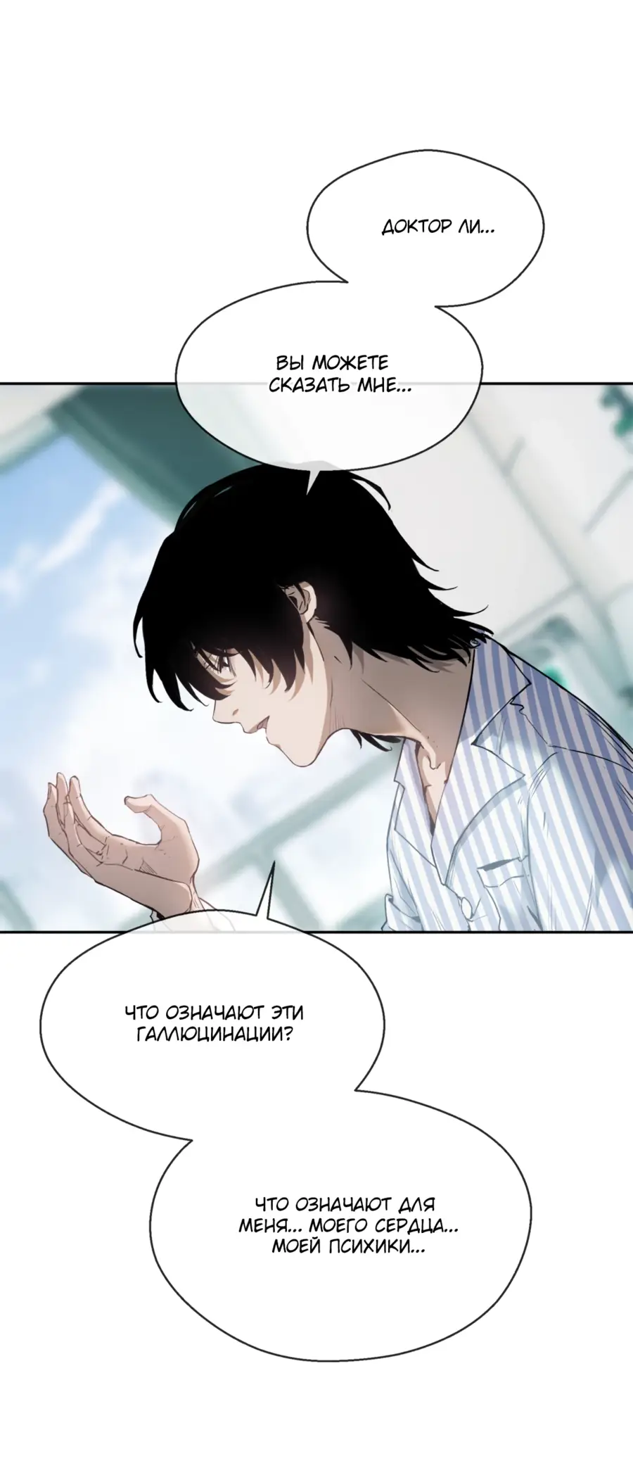 Страница 8 главы 3 манги Путь удивительного небожителя / The Path of Weird Immortals