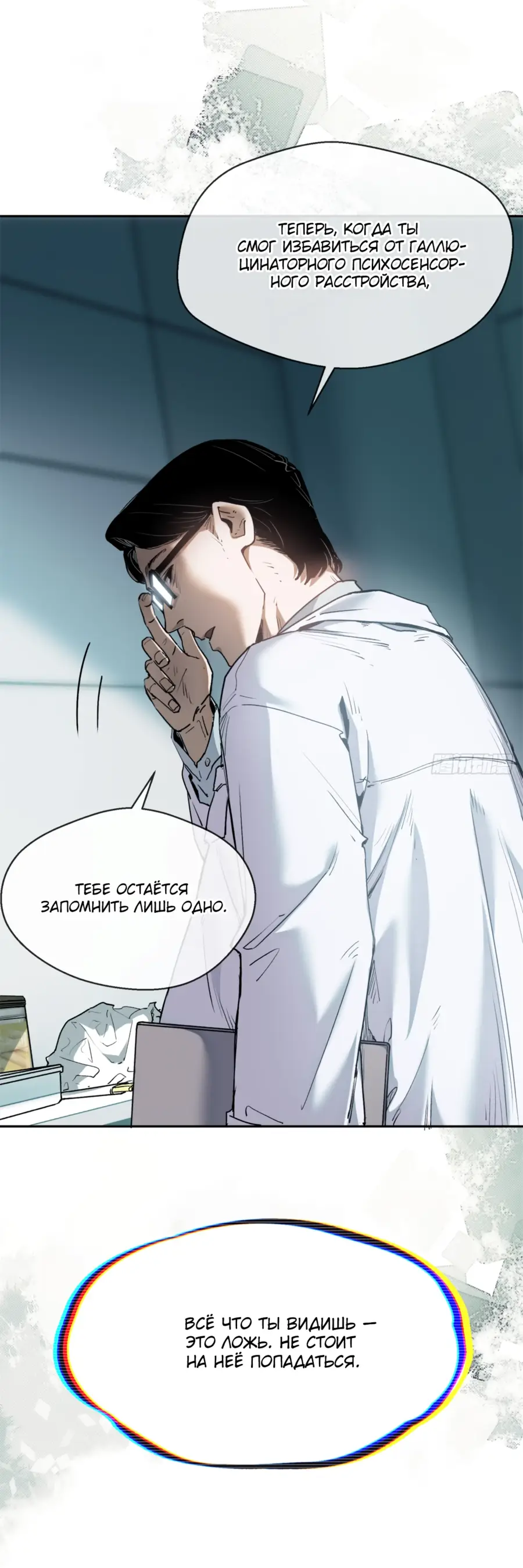 Страница 10 главы 3 манги Путь удивительного небожителя / The Path of Weird Immortals