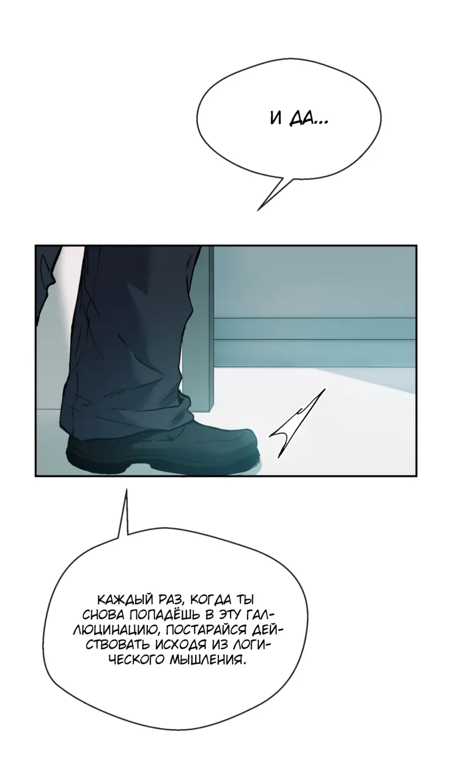 Страница 12 главы 3 манги Путь удивительного небожителя / The Path of Weird Immortals