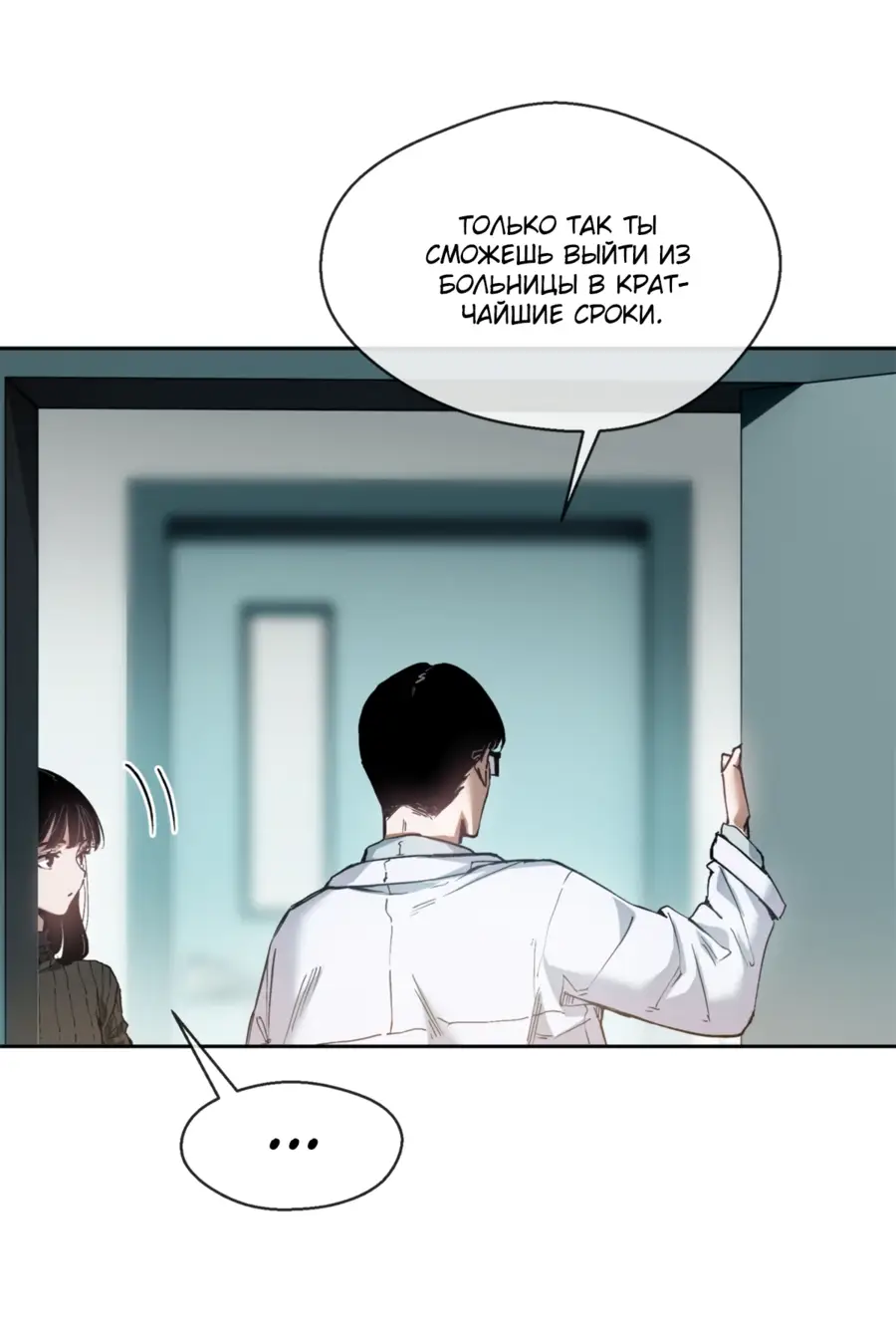 Страница 13 главы 3 манги Путь удивительного небожителя / The Path of Weird Immortals