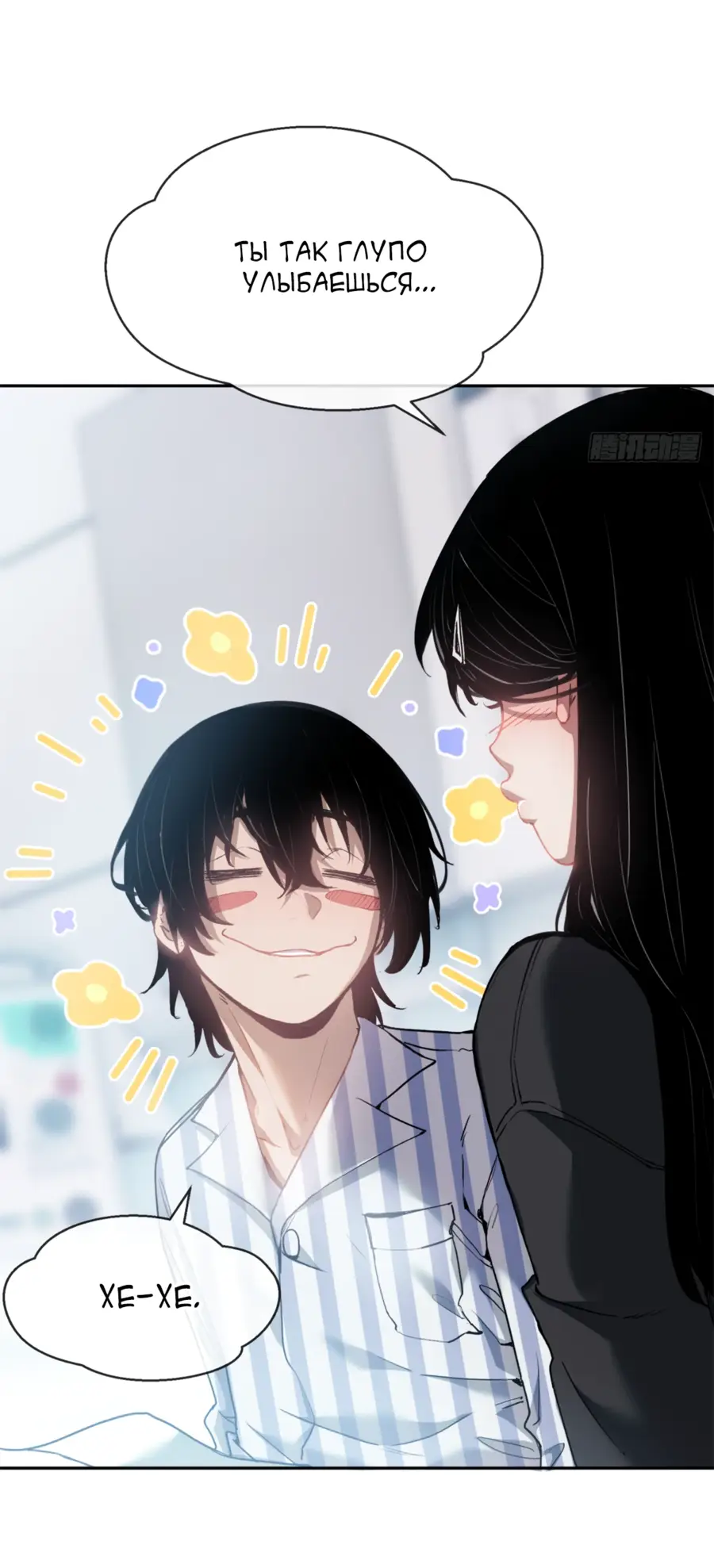 Страница 20 главы 3 манги Путь удивительного небожителя / The Path of Weird Immortals