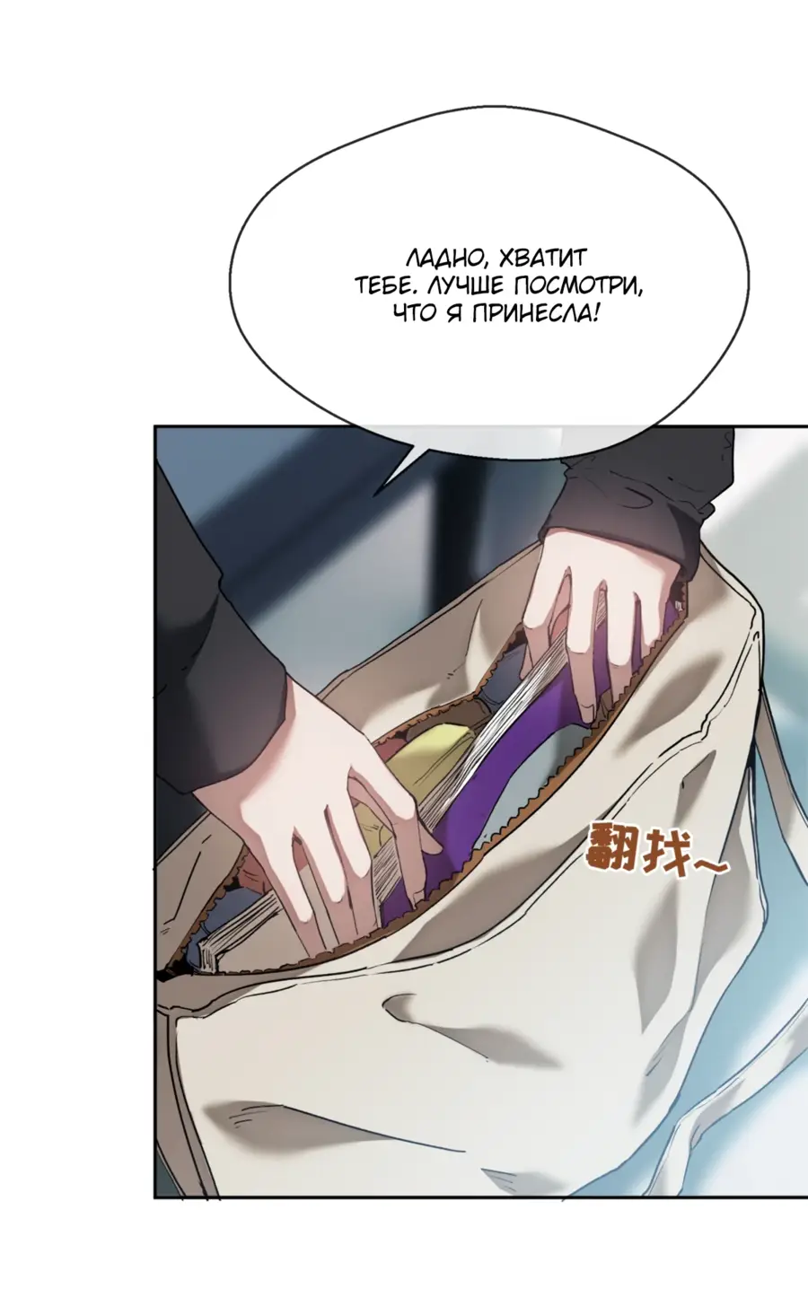 Страница 21 главы 3 манги Путь удивительного небожителя / The Path of Weird Immortals