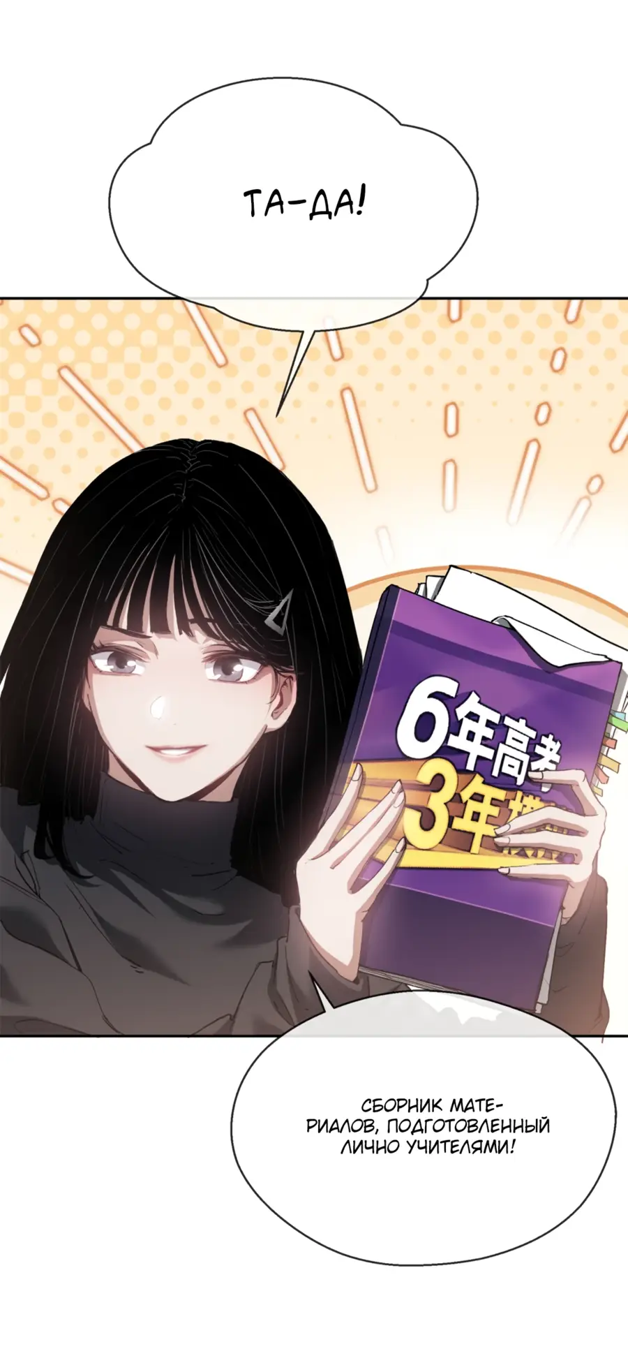 Страница 22 главы 3 манги Путь удивительного небожителя / The Path of Weird Immortals