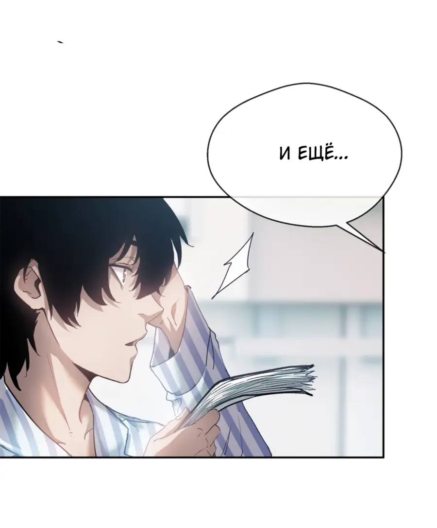 Страница 25 главы 3 манги Путь удивительного небожителя / The Path of Weird Immortals