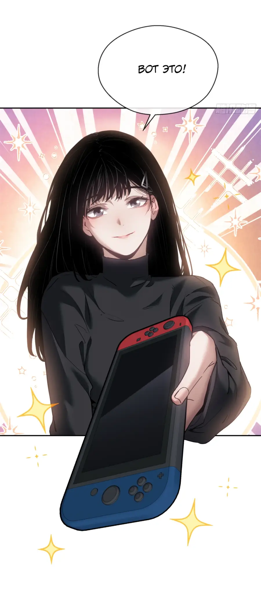 Страница 26 главы 3 манги Путь удивительного небожителя / The Path of Weird Immortals