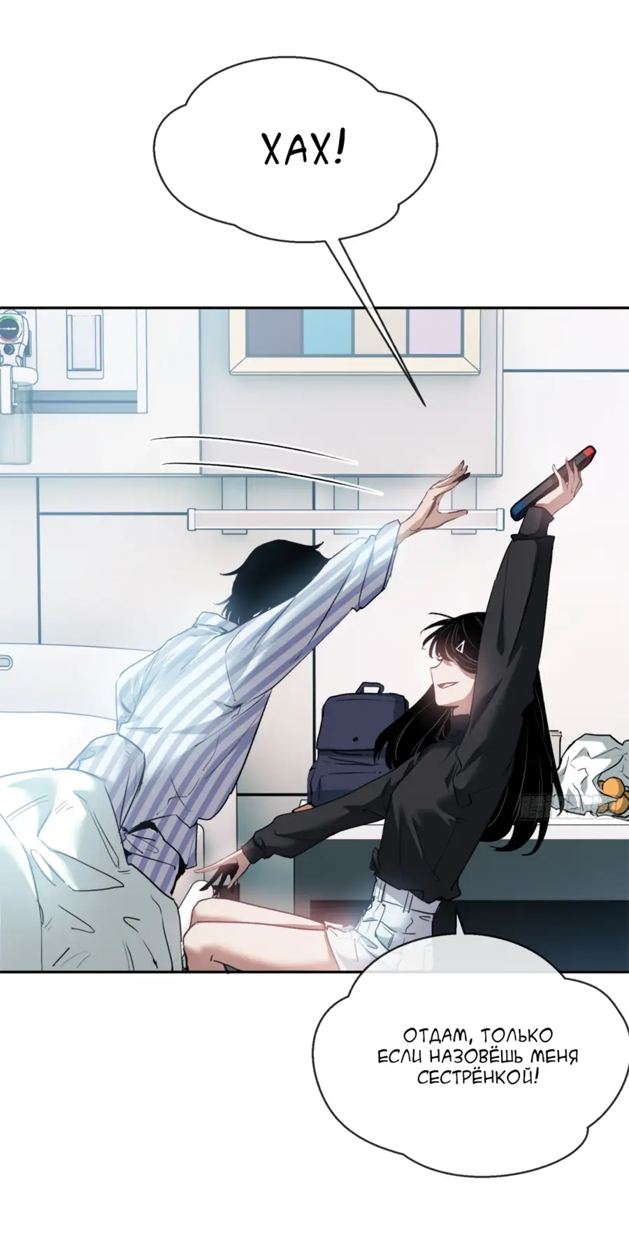 Страница 27 главы 3 манги Путь удивительного небожителя / The Path of Weird Immortals