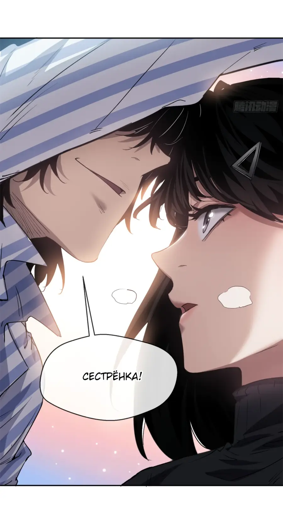 Страница 28 главы 3 манги Путь удивительного небожителя / The Path of Weird Immortals