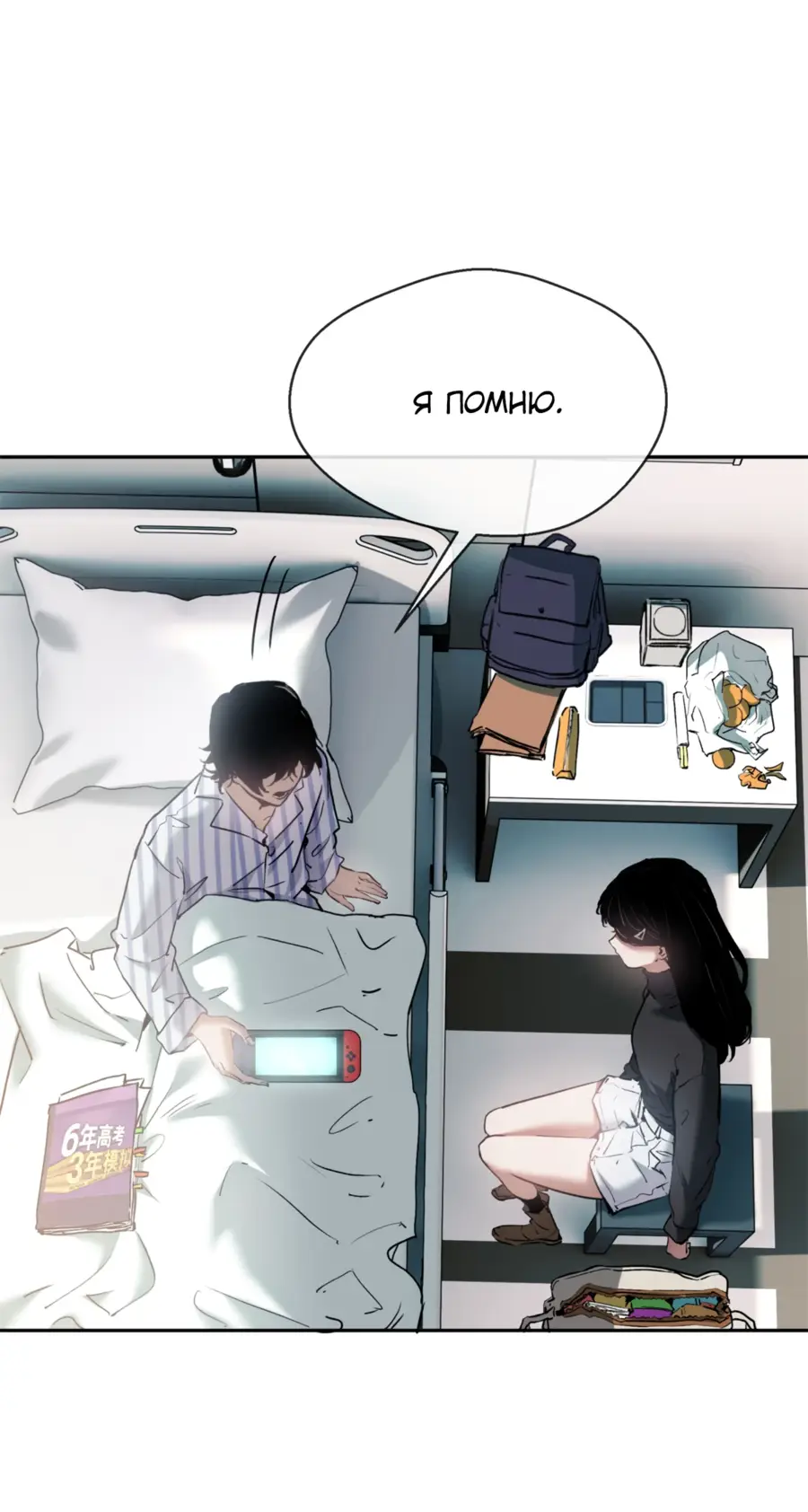 Страница 32 главы 3 манги Путь удивительного небожителя / The Path of Weird Immortals