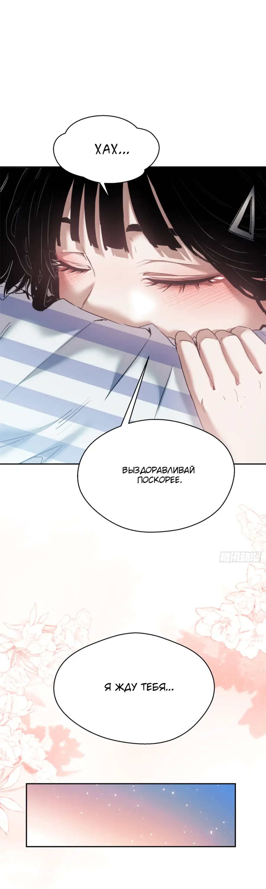 Страница 36 главы 3 манги Путь удивительного небожителя / The Path of Weird Immortals