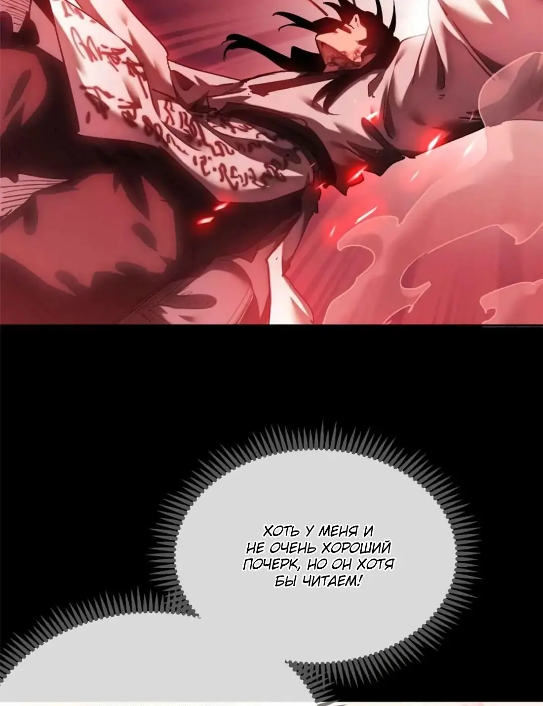 Страница 14 главы 16 манги Путь удивительного небожителя / The Path of Weird Immortals