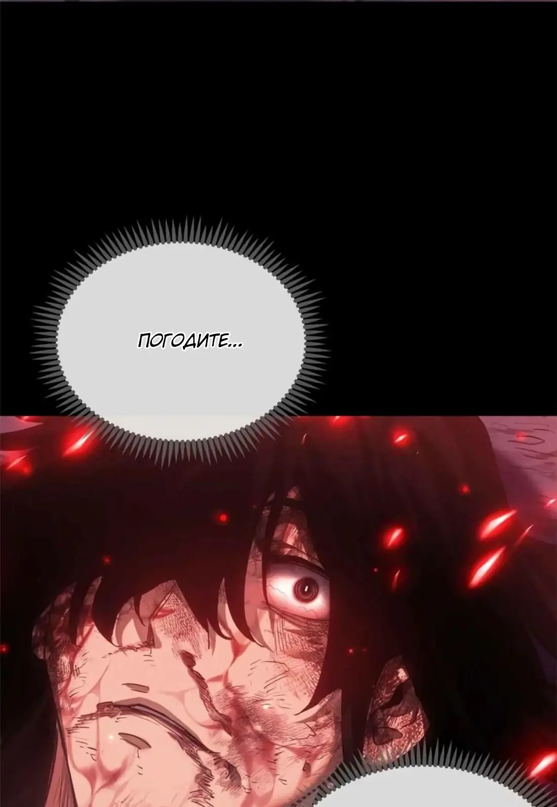 Страница 16 главы 16 манги Путь удивительного небожителя / The Path of Weird Immortals