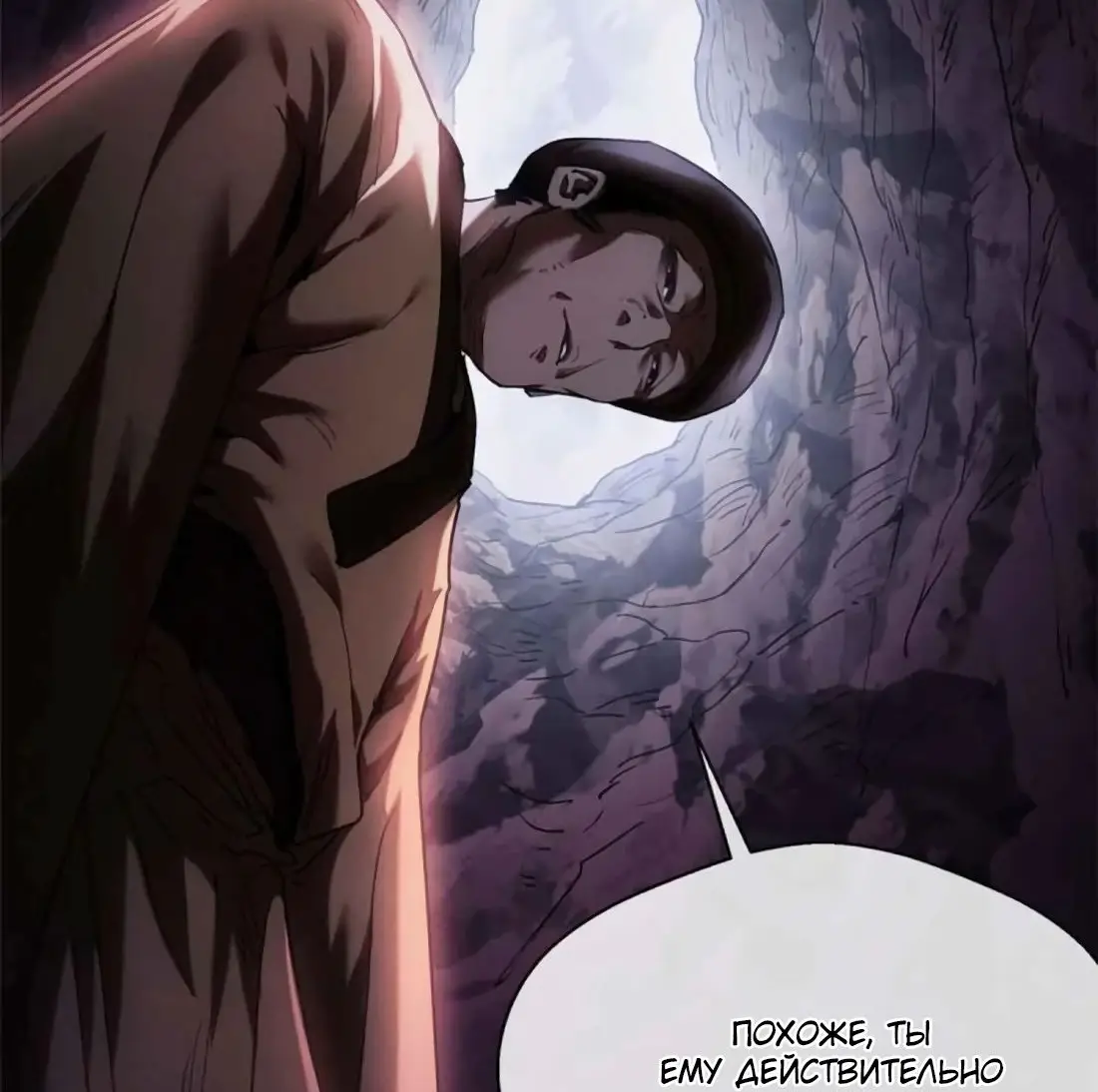 Страница 21 главы 16 манги Путь удивительного небожителя / The Path of Weird Immortals