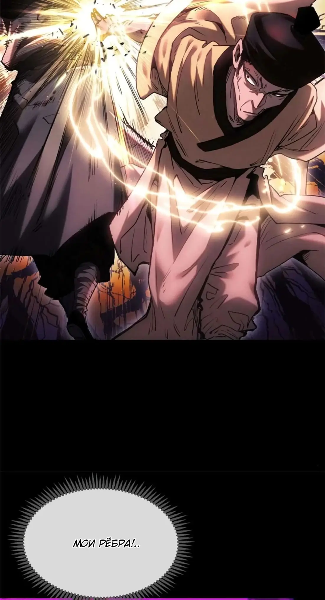 Страница 25 главы 16 манги Путь удивительного небожителя / The Path of Weird Immortals