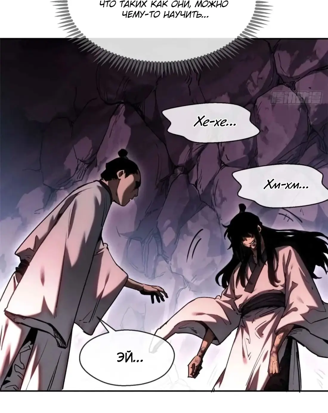 Страница 37 главы 16 манги Путь удивительного небожителя / The Path of Weird Immortals