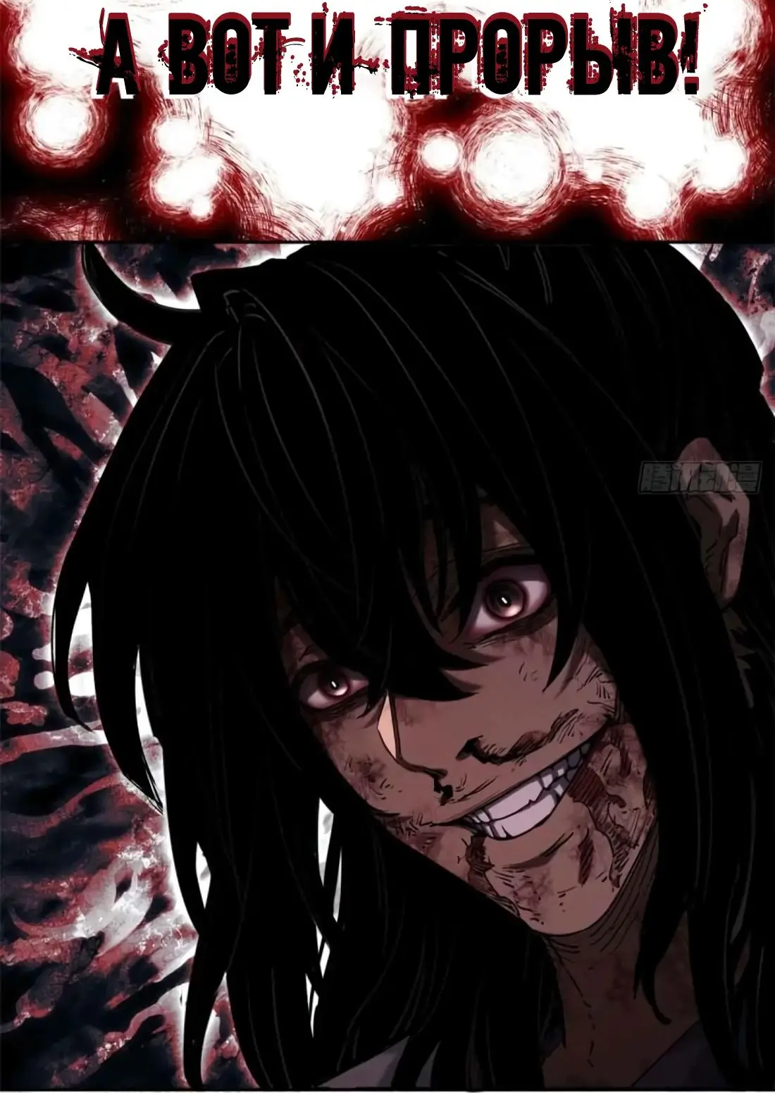 Страница 39 главы 16 манги Путь удивительного небожителя / The Path of Weird Immortals