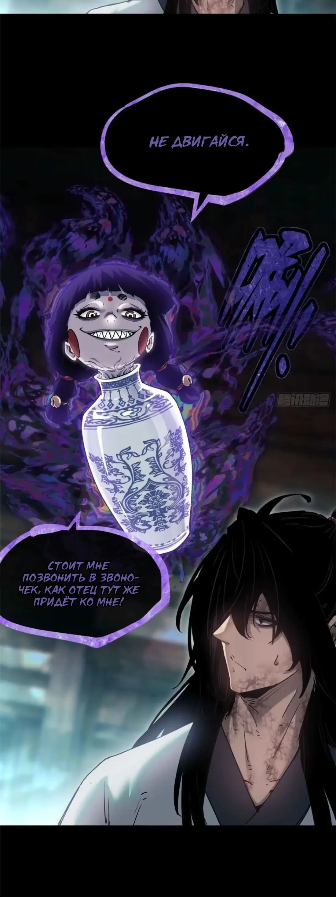 Страница 41 главы 16 манги Путь удивительного небожителя / The Path of Weird Immortals