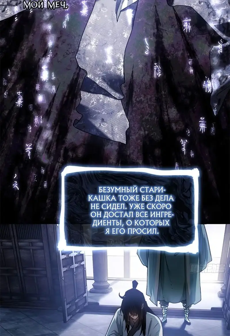 Страница 4 главы 23 манги Путь удивительного небожителя / The Path of Weird Immortals