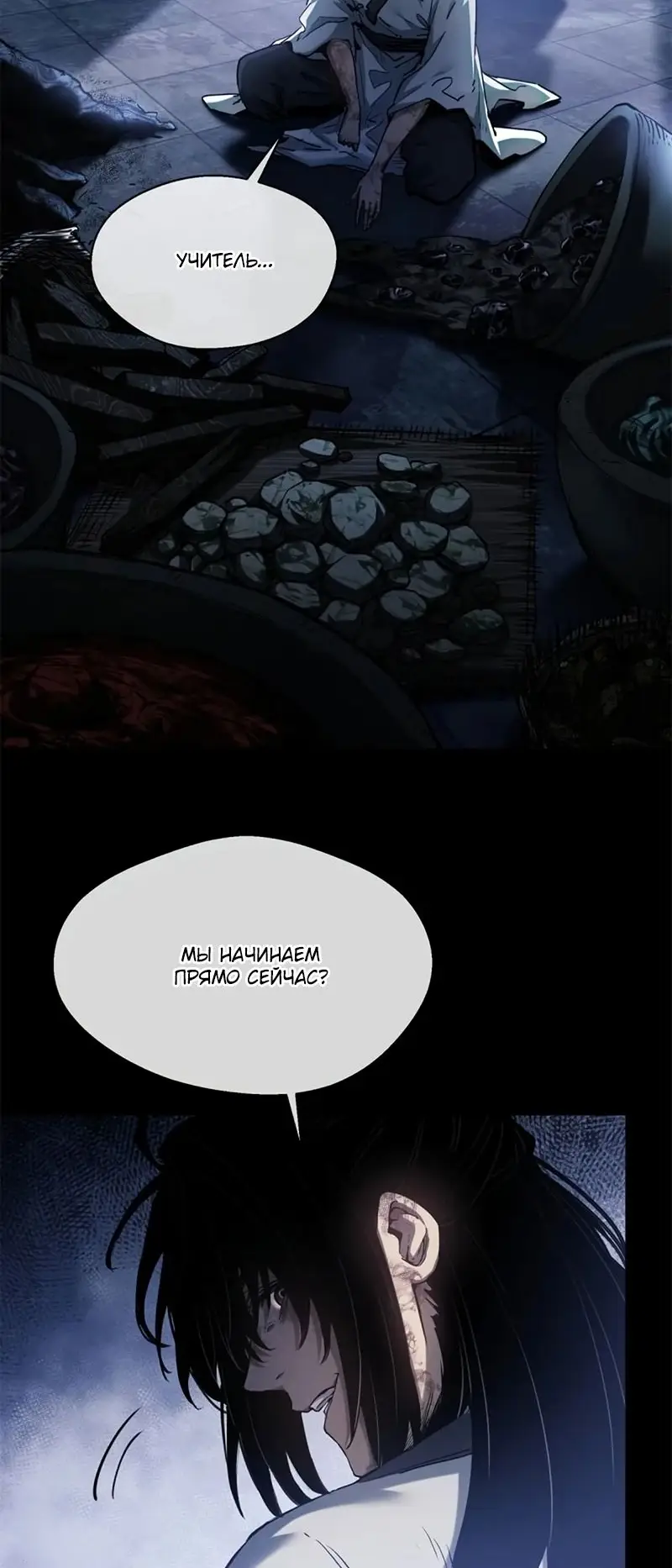 Страница 5 главы 23 манги Путь удивительного небожителя / The Path of Weird Immortals