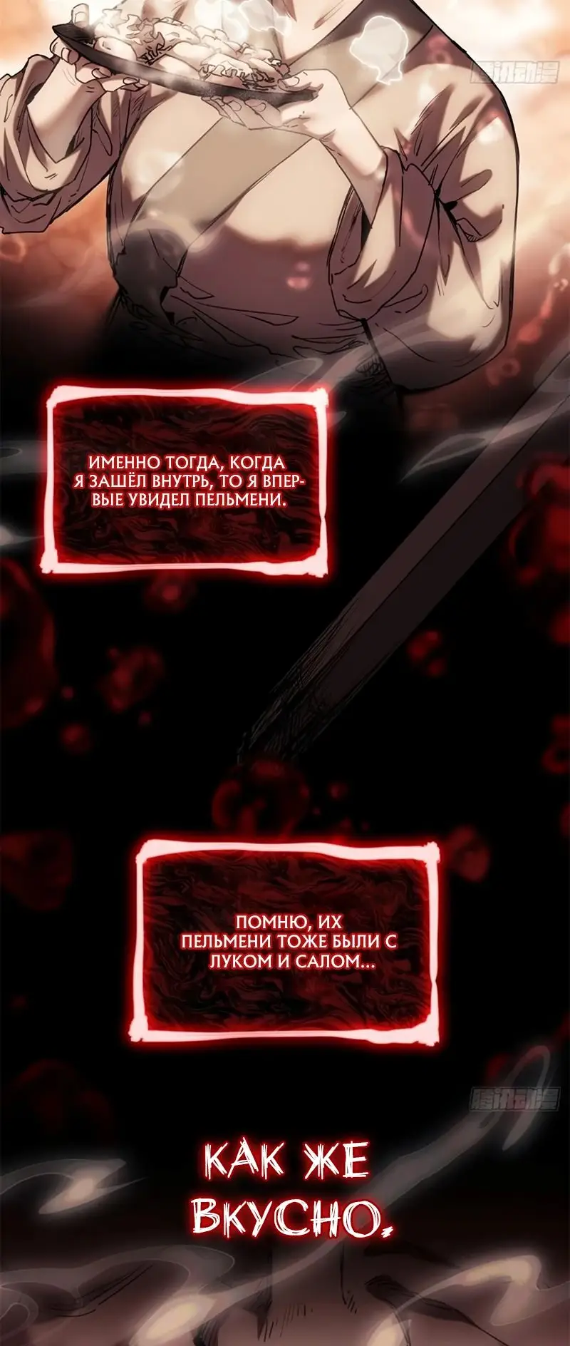 Страница 13 главы 23 манги Путь удивительного небожителя / The Path of Weird Immortals