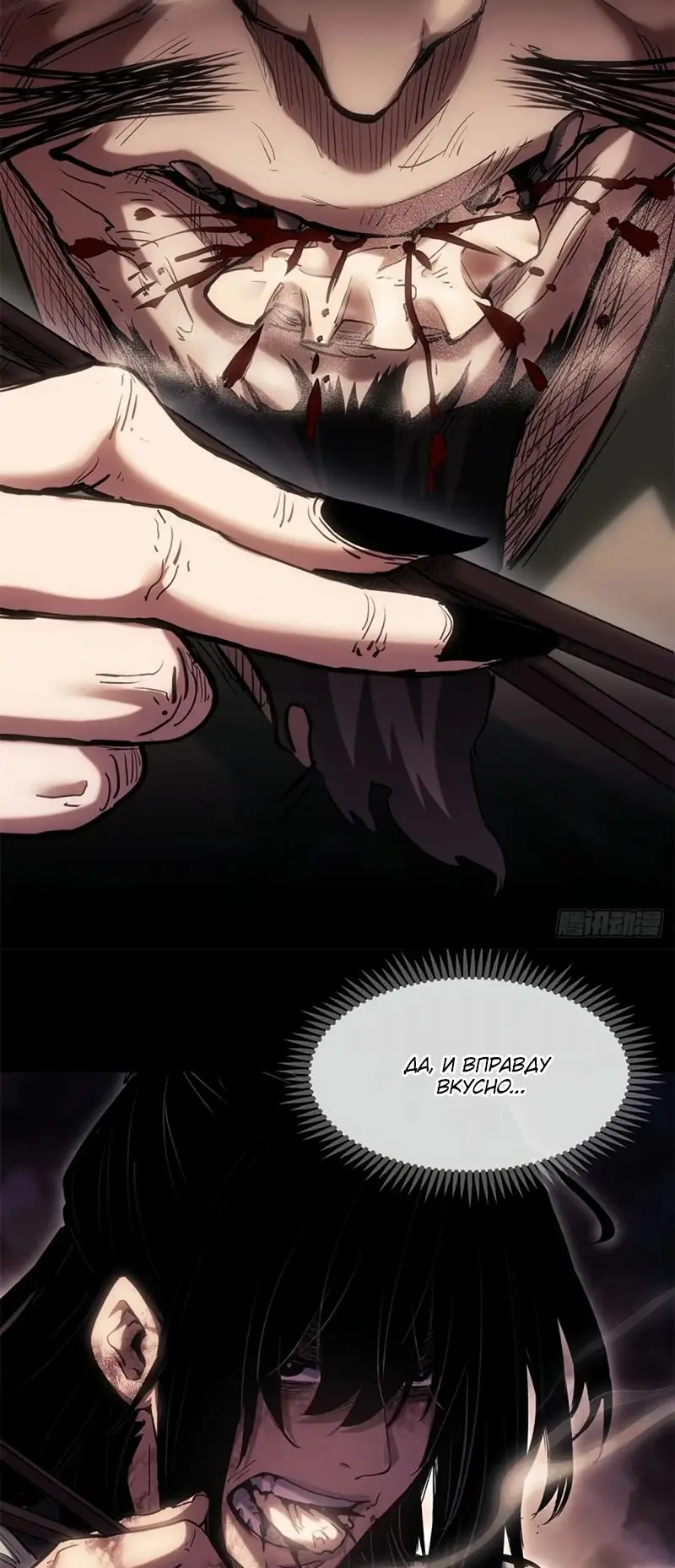 Страница 14 главы 23 манги Путь удивительного небожителя / The Path of Weird Immortals