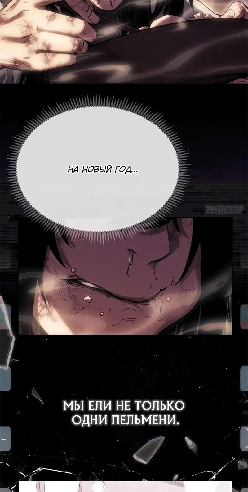 Страница 15 главы 23 манги Путь удивительного небожителя / The Path of Weird Immortals