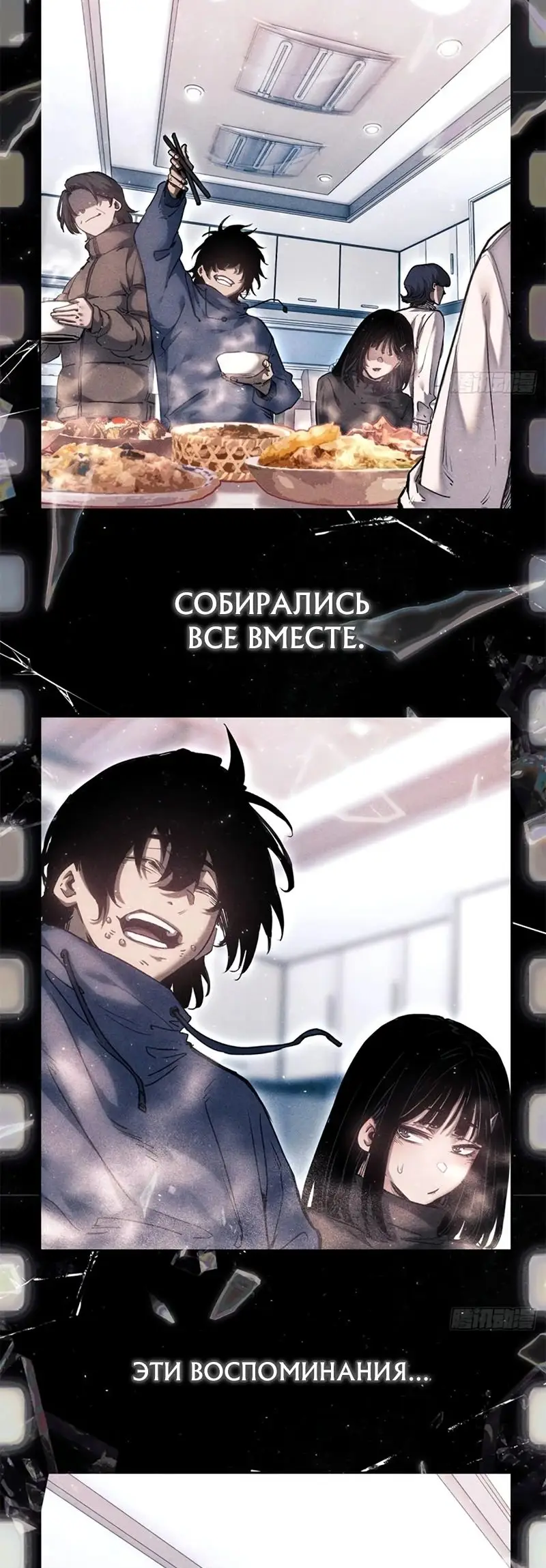 Страница 16 главы 23 манги Путь удивительного небожителя / The Path of Weird Immortals