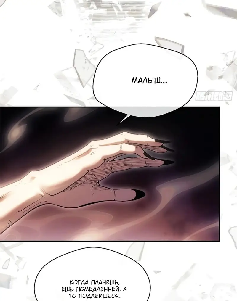 Страница 18 главы 23 манги Путь удивительного небожителя / The Path of Weird Immortals