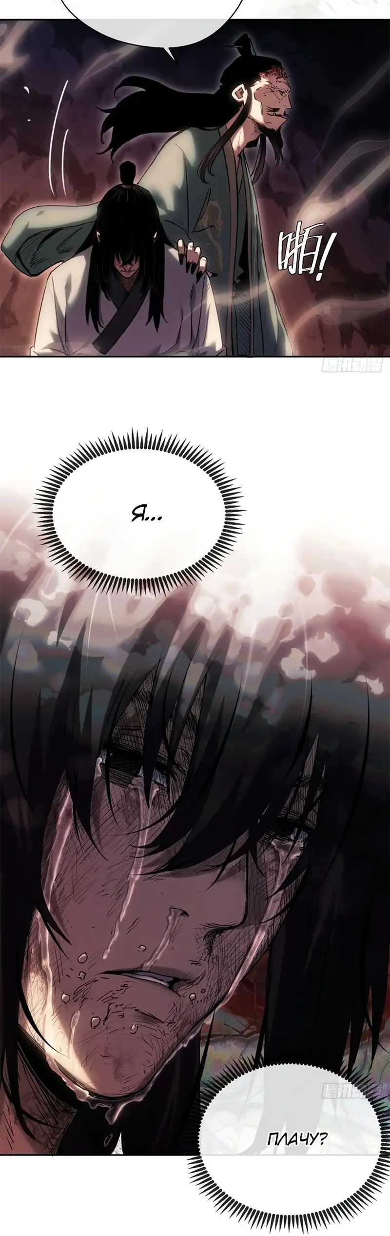 Страница 19 главы 23 манги Путь удивительного небожителя / The Path of Weird Immortals