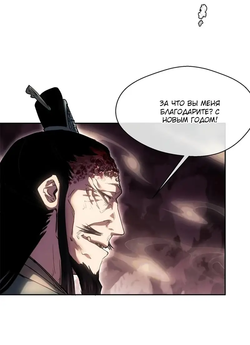 Страница 22 главы 23 манги Путь удивительного небожителя / The Path of Weird Immortals