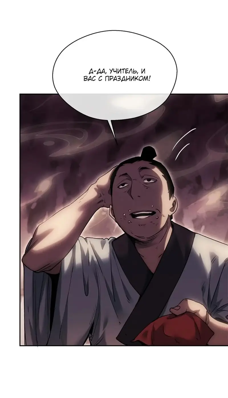 Страница 23 главы 23 манги Путь удивительного небожителя / The Path of Weird Immortals