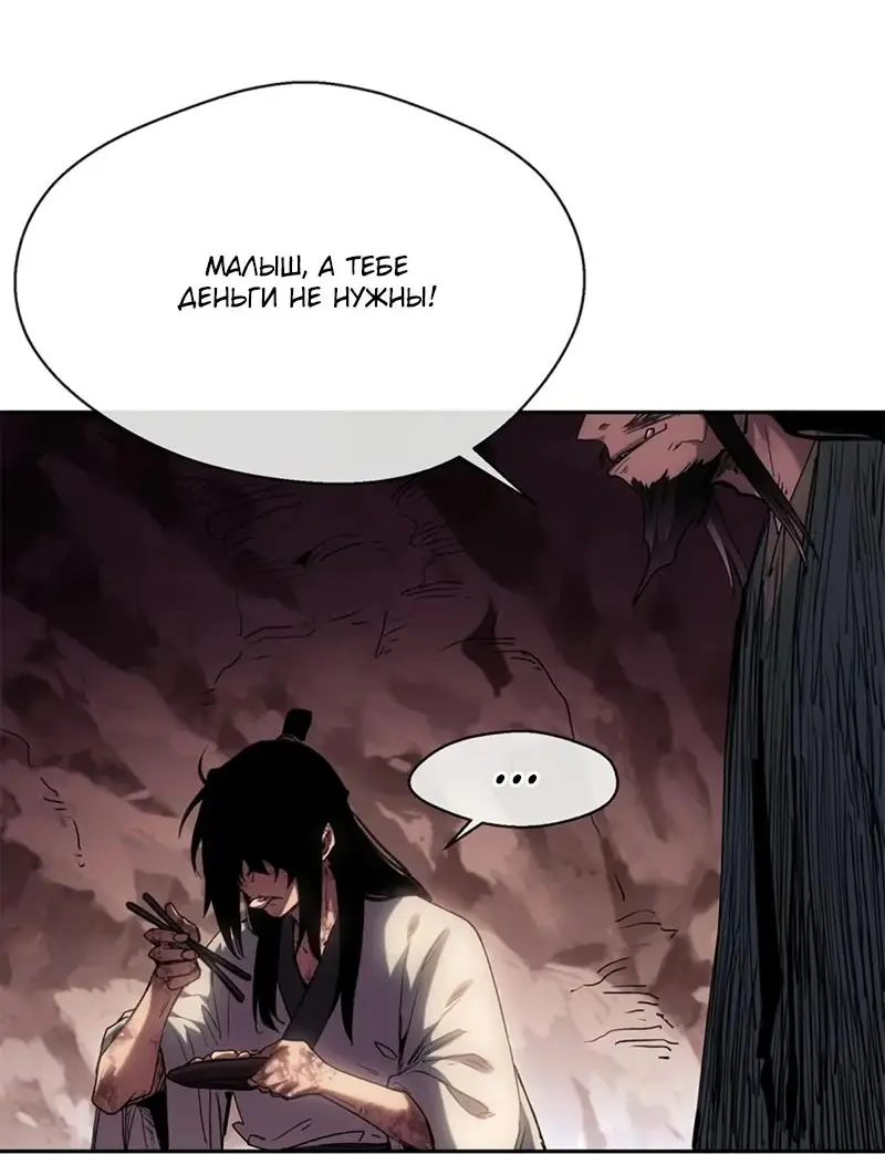 Страница 26 главы 23 манги Путь удивительного небожителя / The Path of Weird Immortals