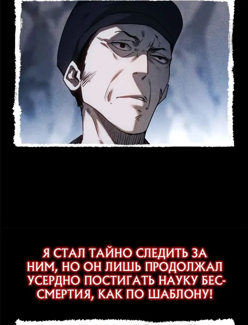 Страница 4 главы 17 манги Путь удивительного небожителя / The Path of Weird Immortals