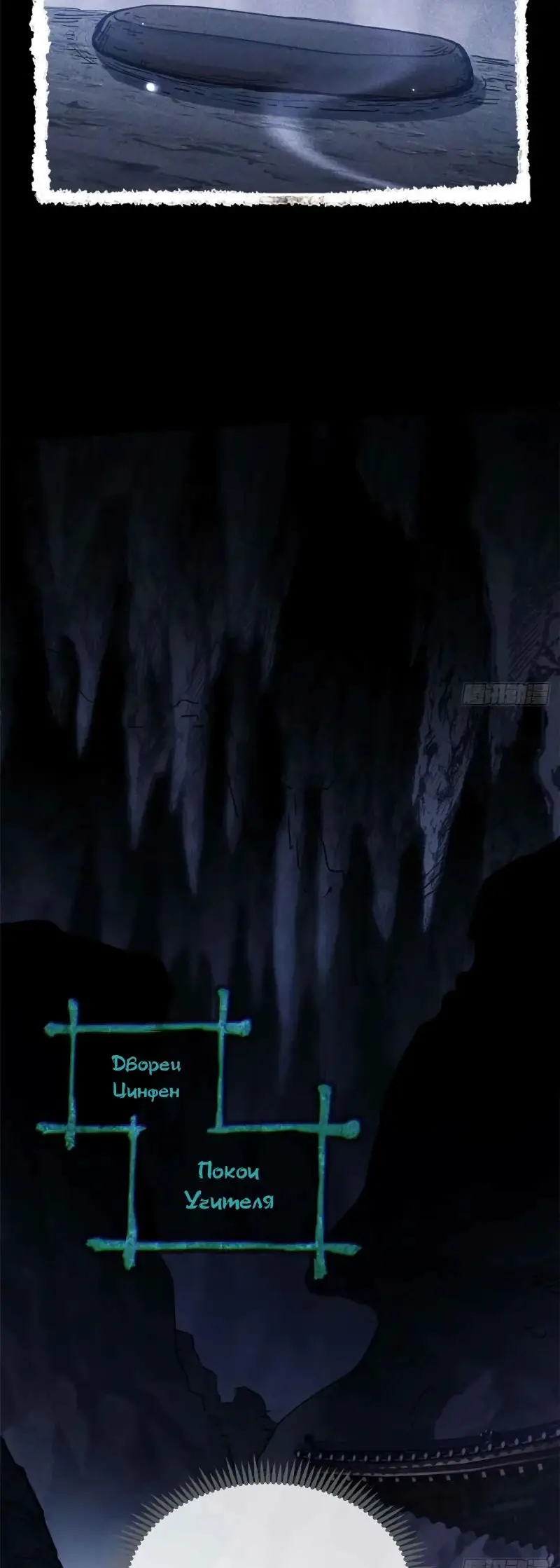 Страница 6 главы 17 манги Путь удивительного небожителя / The Path of Weird Immortals