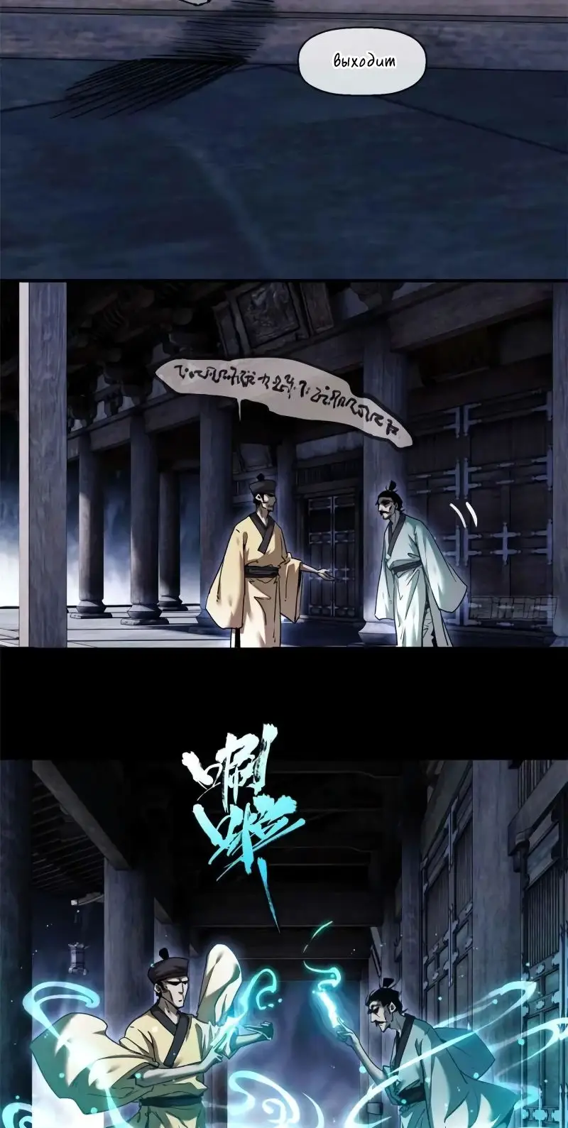Страница 9 главы 17 манги Путь удивительного небожителя / The Path of Weird Immortals