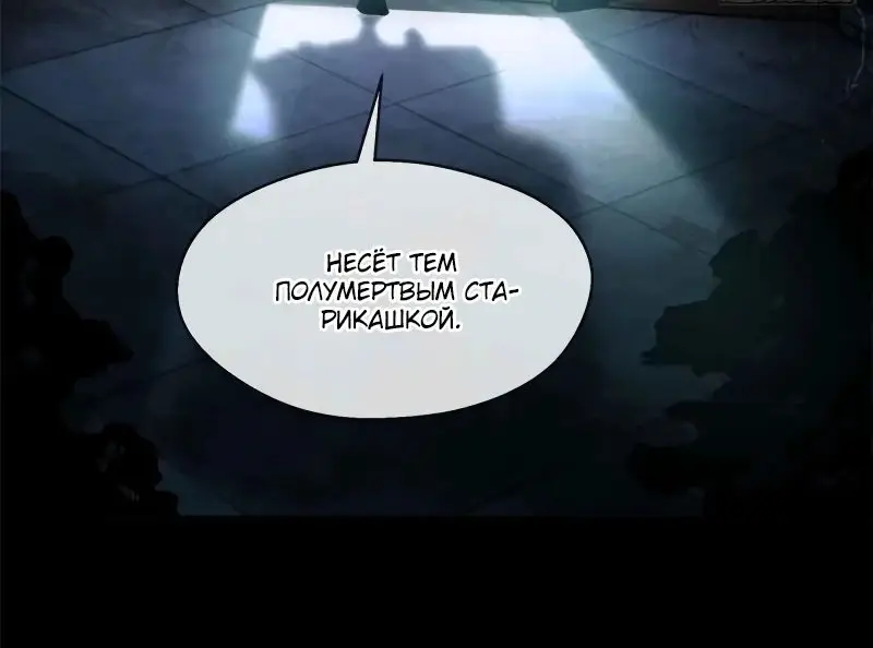 Страница 13 главы 17 манги Путь удивительного небожителя / The Path of Weird Immortals