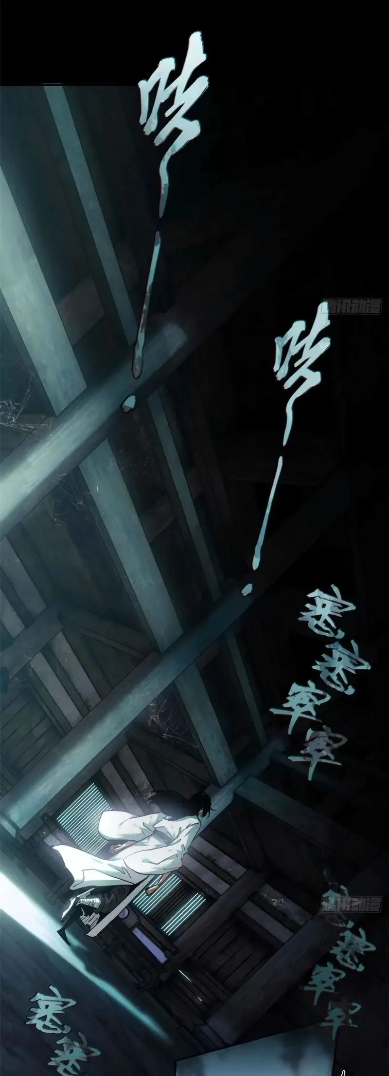 Страница 14 главы 17 манги Путь удивительного небожителя / The Path of Weird Immortals