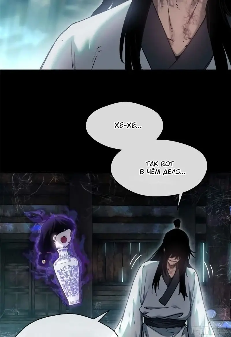 Страница 18 главы 17 манги Путь удивительного небожителя / The Path of Weird Immortals