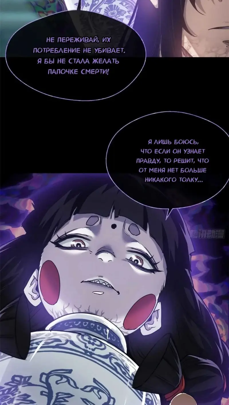 Страница 25 главы 17 манги Путь удивительного небожителя / The Path of Weird Immortals