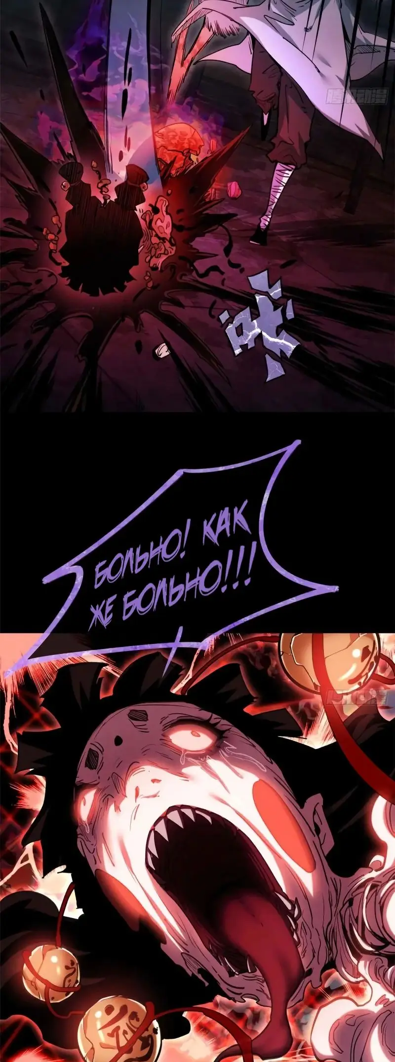 Страница 28 главы 17 манги Путь удивительного небожителя / The Path of Weird Immortals