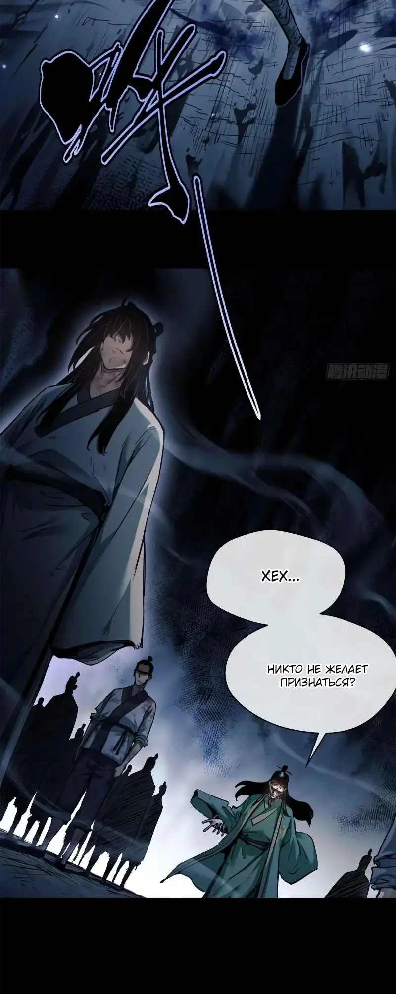 Страница 33 главы 17 манги Путь удивительного небожителя / The Path of Weird Immortals