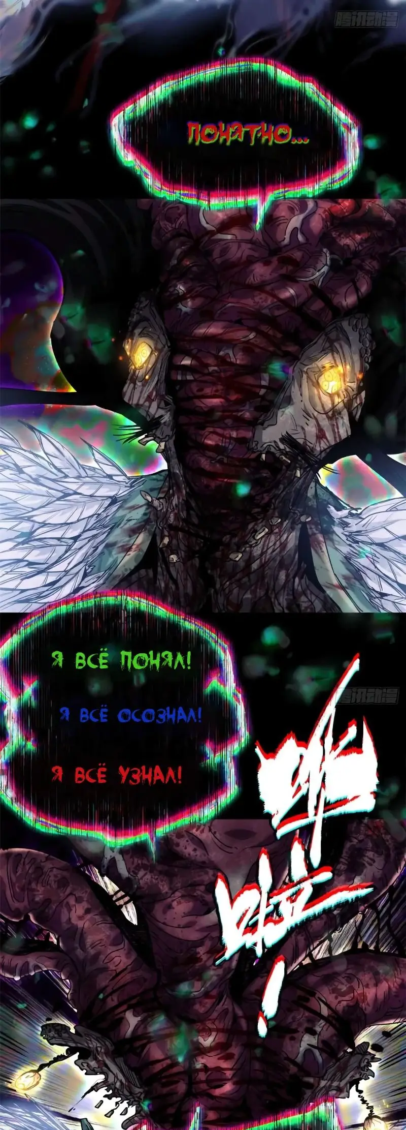 Страница 4 главы 25 манги Путь удивительного небожителя / The Path of Weird Immortals