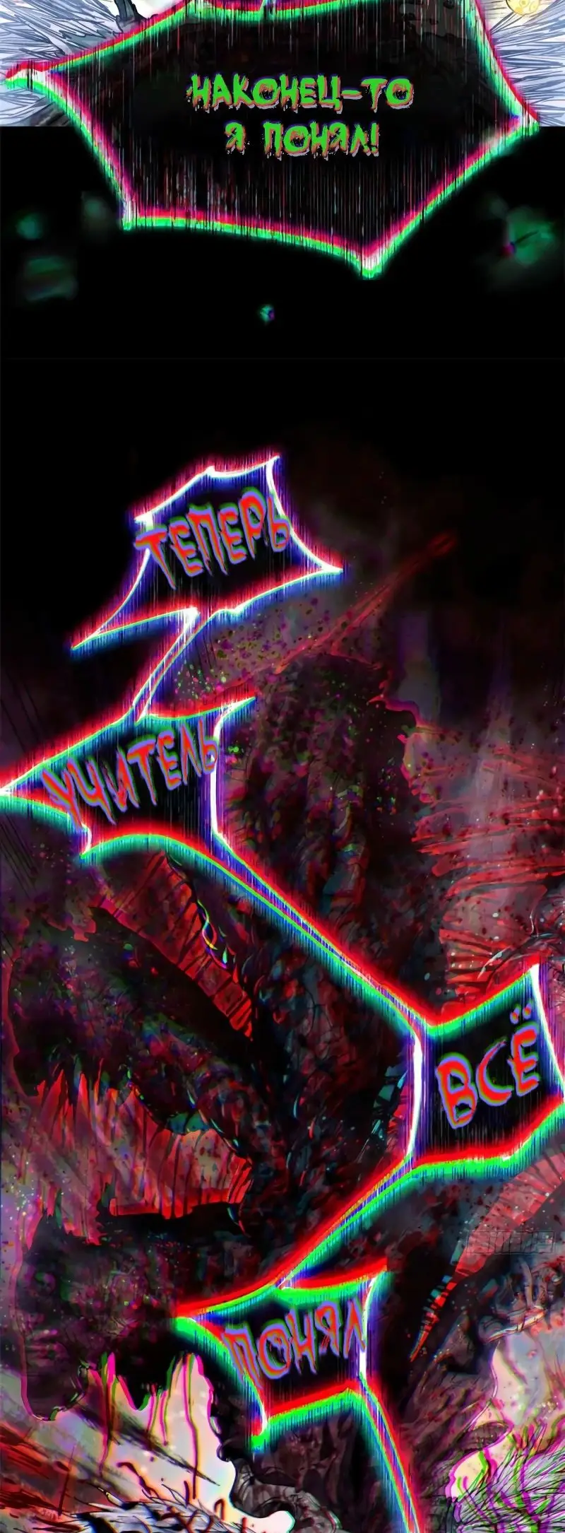 Страница 5 главы 25 манги Путь удивительного небожителя / The Path of Weird Immortals