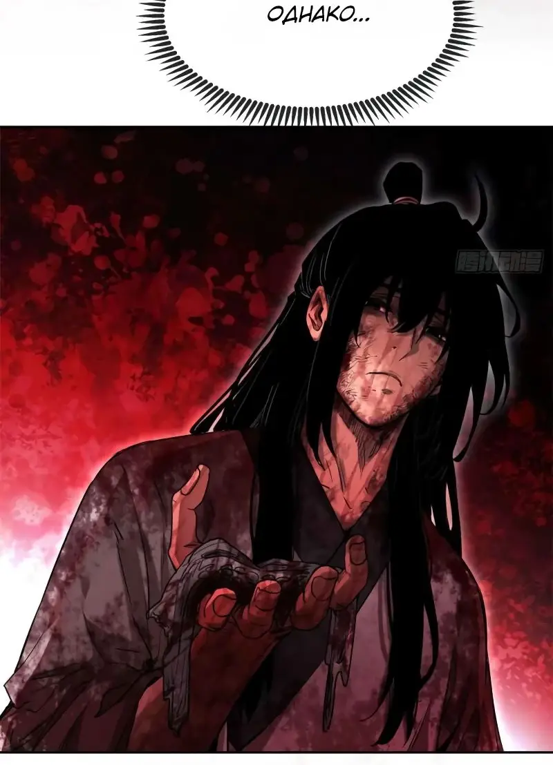 Страница 12 главы 25 манги Путь удивительного небожителя / The Path of Weird Immortals