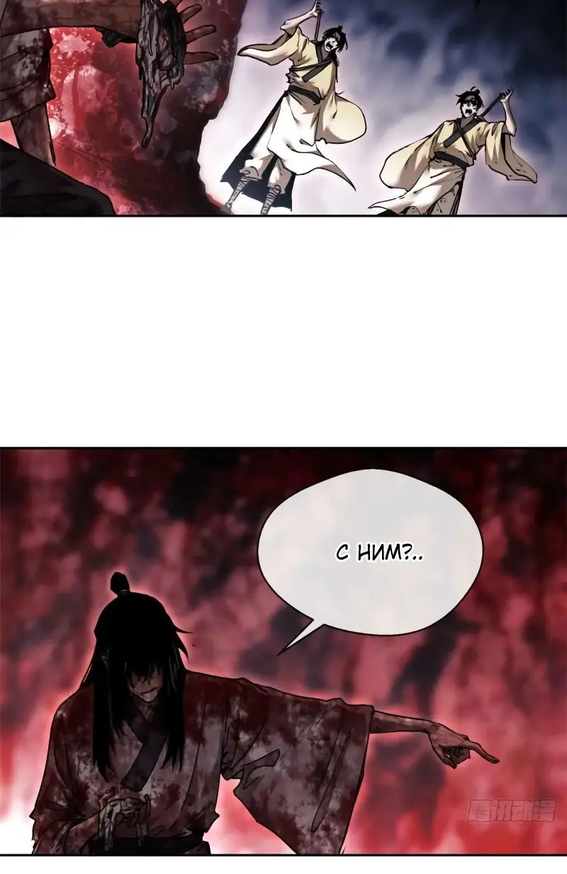 Страница 14 главы 25 манги Путь удивительного небожителя / The Path of Weird Immortals