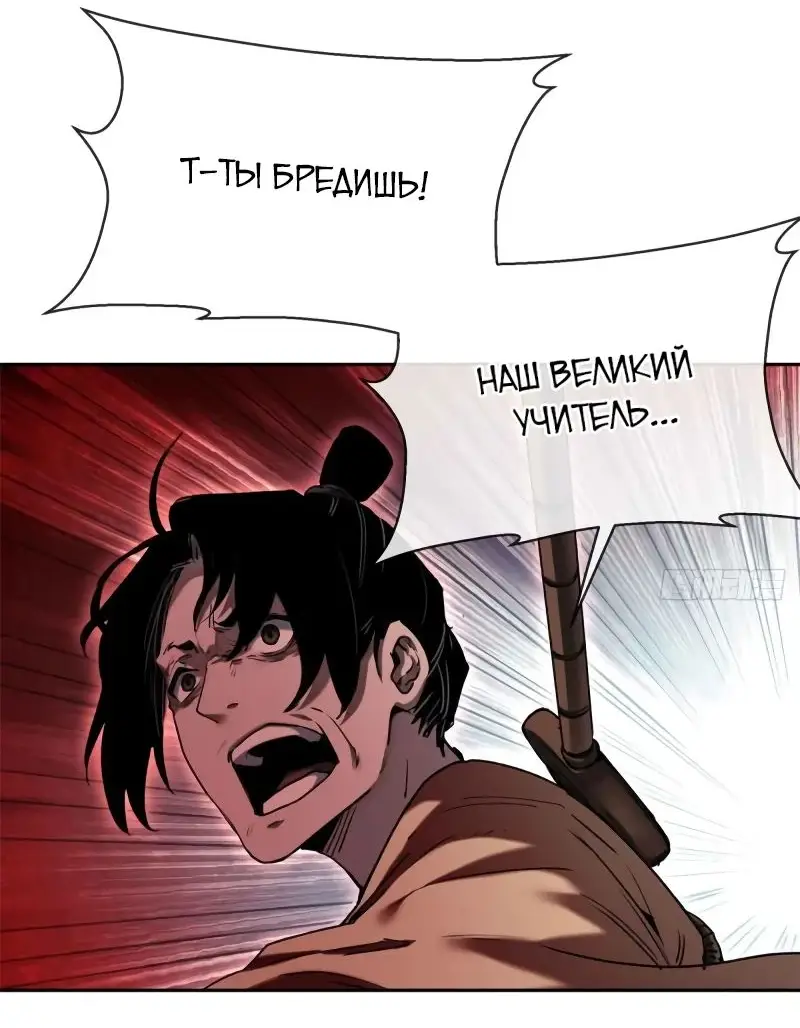 Страница 16 главы 25 манги Путь удивительного небожителя / The Path of Weird Immortals