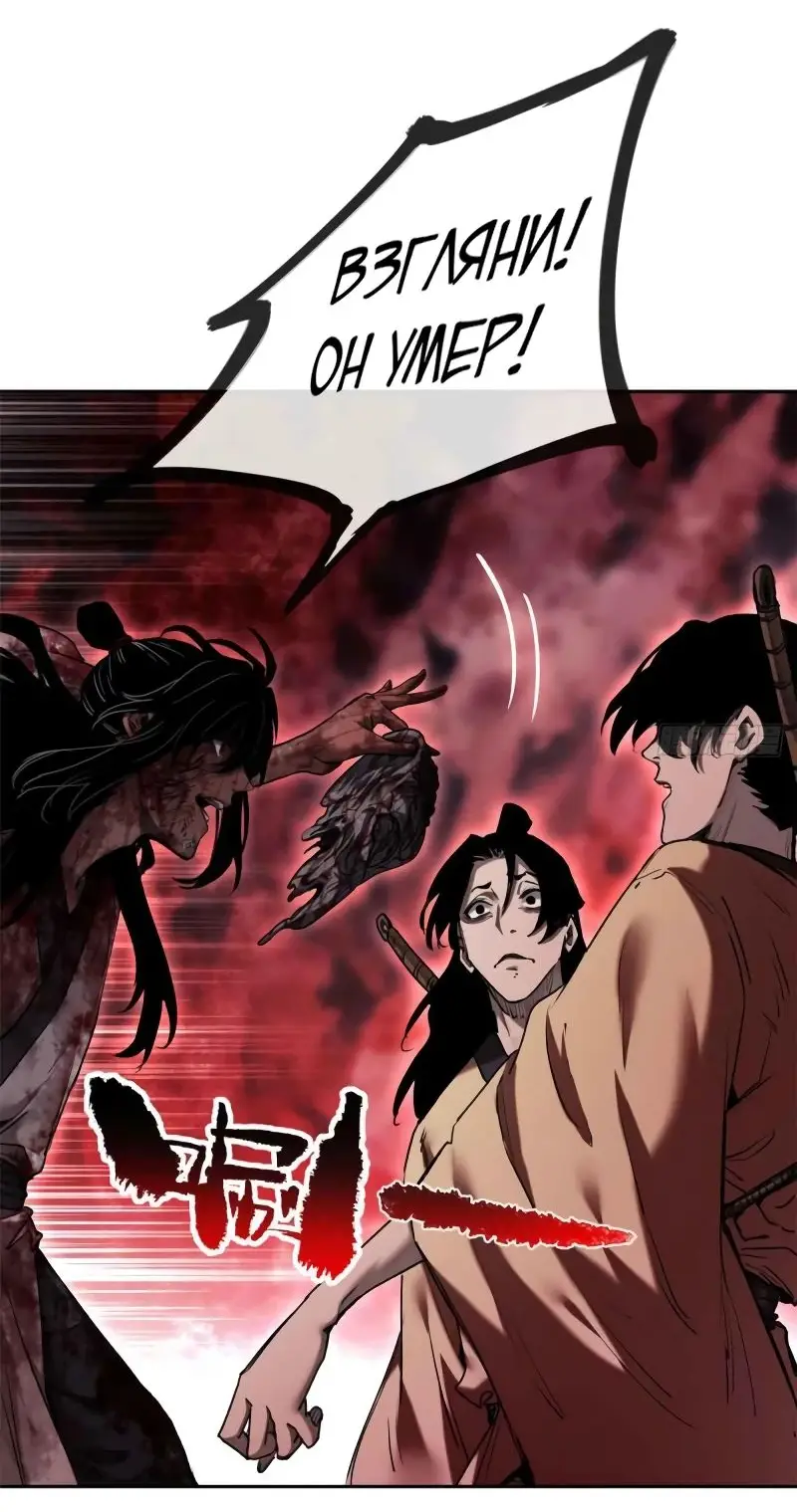 Страница 17 главы 25 манги Путь удивительного небожителя / The Path of Weird Immortals