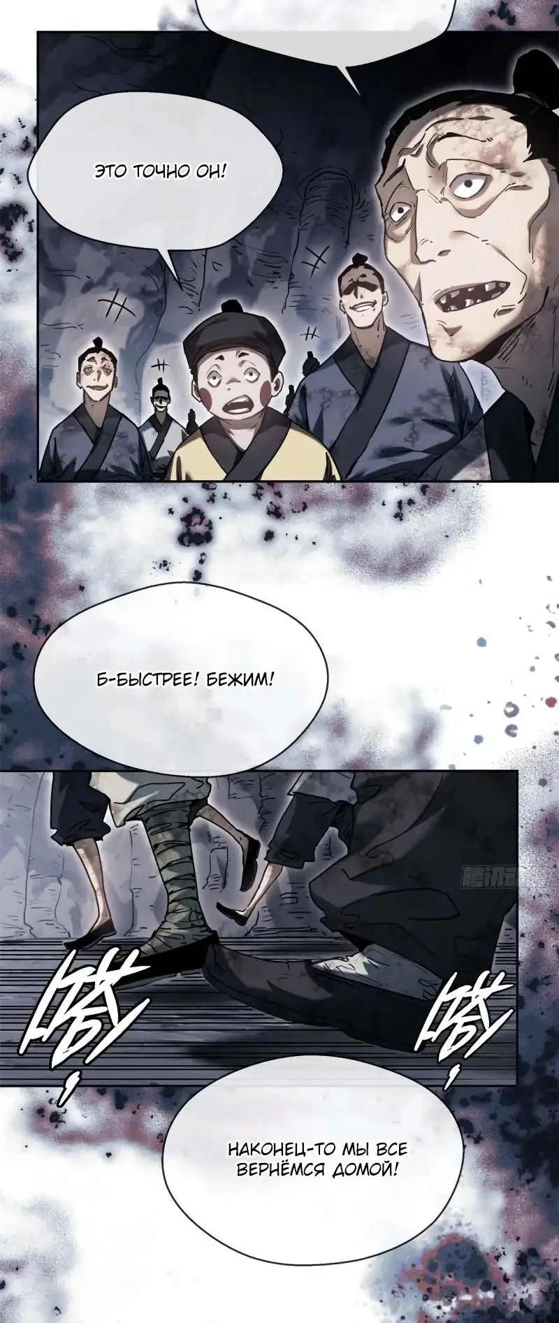 Страница 20 главы 25 манги Путь удивительного небожителя / The Path of Weird Immortals