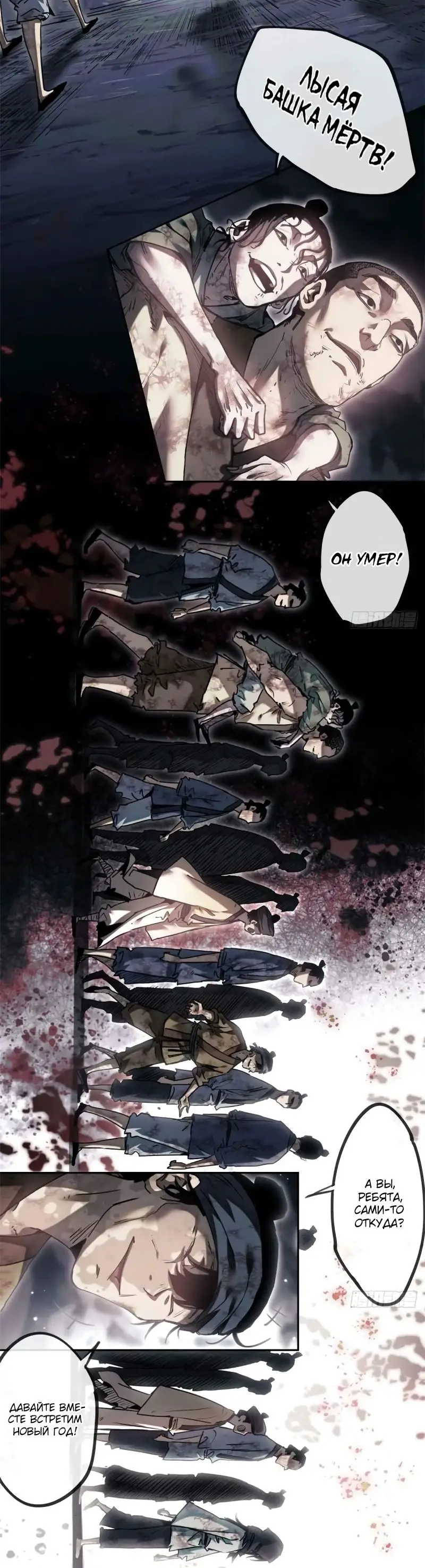 Страница 22 главы 25 манги Путь удивительного небожителя / The Path of Weird Immortals