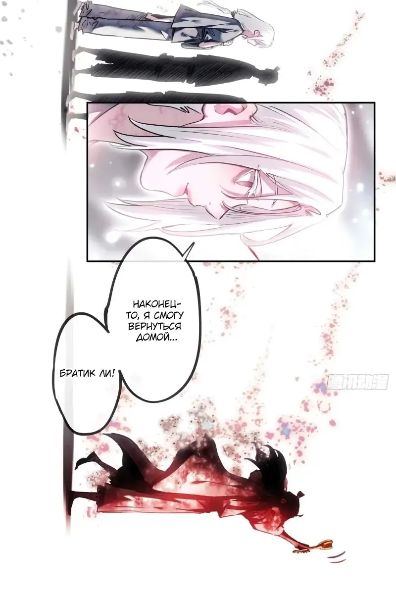 Страница 23 главы 25 манги Путь удивительного небожителя / The Path of Weird Immortals